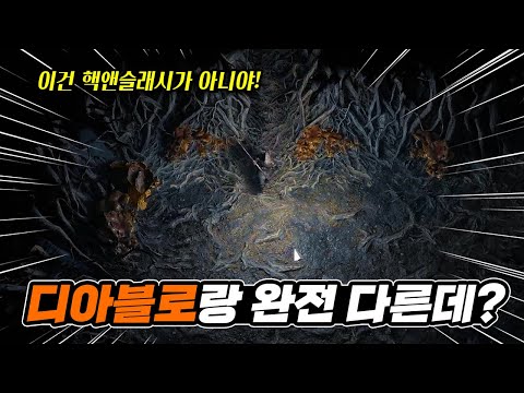 디아블로4랑 너무 다르다! 패스 오브 엑자일 2 솔직한 리뷰