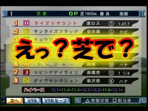 中年のギャロップレーサー７のＹｏｕＴｕｂｅライブでのボヤキvo.12(今年のクラシックはヘリオス殿とジャック様でどう？の巻)　#縦型配信