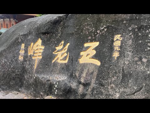 20240430厦門南普陀寺.沙坡尾.園林植物園