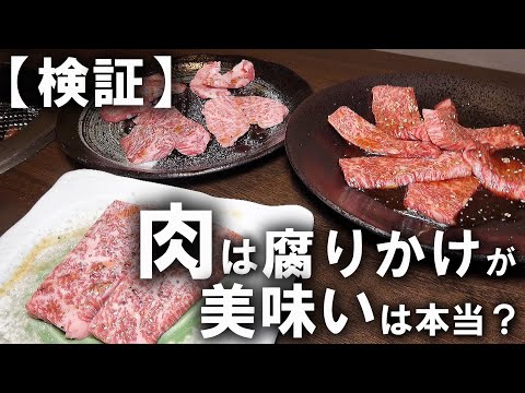 あるお客は言った『新鮮な肉を出せ』と、あの時の答えがいまここに