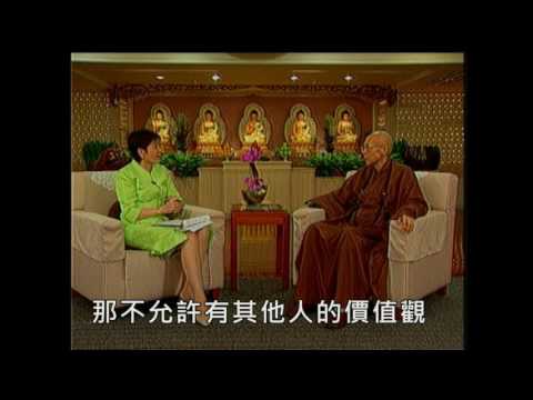 宗教的衝突和對立（聖嚴法師-大法鼓 1171）DVD