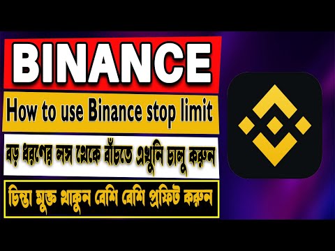 How To Use Stop Limit In Binance In Bangla | Binance Stop Limit Order | Binance Oco Tutorial Bangla