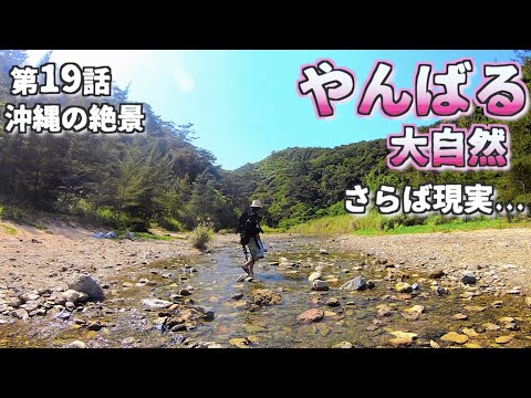 【沖縄穴場スポット】ガイドブックに載っていない穴場  楚洲の浜：伊江川  :  国頭村 / よなじいとあき okinawa japan【沖縄旅行おすすめ】