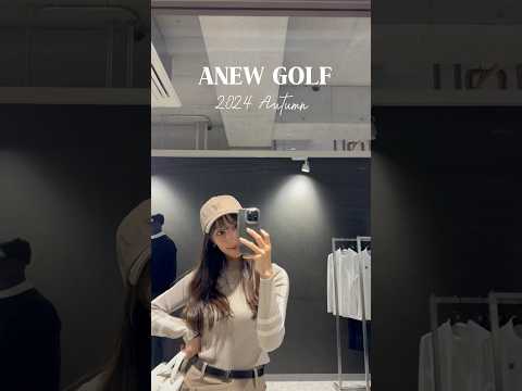 ANEW GOLF 秋冬ゴルフウェア🤍#shorts #golf #ゴルフ #ゴルフ女子 #ゴルフ男子 #ゴルフスイング #男子プロ #プロゴルファー #瀬戸晴加 #せとはるゴルフ