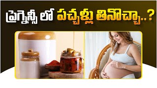 Is it safe to eat pickles during Pregnancy | Eating Pickels During Pregnancy | Avira Fertility