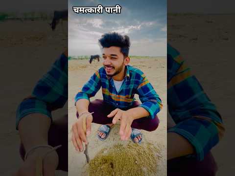 तिलवाड़ा में निकलता है सुखी जमीन पानी 😱💯🔥 #shorts #tilwadapasumela2024 #viral