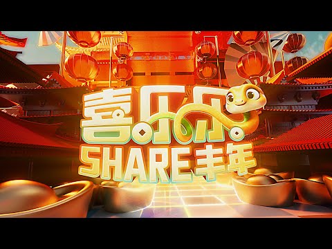 🧨ASTRO 2025年贺岁曲《SHARE丰年》🧨