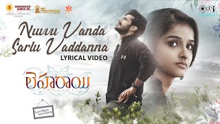 Nuvvu Vanda Sarlu Vaddanna - Lyrical | Leharaayi | Ranjith, Sowmyaa | Haricharan | Gantadi Krishna