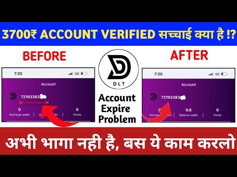 DLT Drone App Account Expired | DLT Drone Earning App Withdrawal | DLT Drone App New Update Today