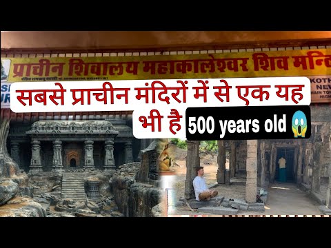 500 Years old Mahadev ji mandir in Rajasthan 😱#youtubeshorts #shortvideo #history #oldtemple#mahadev