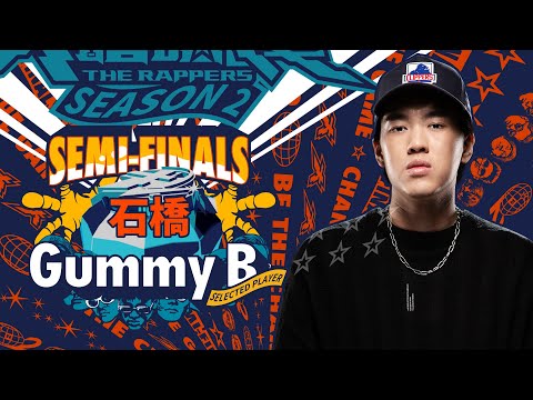 Gummy B - 石橋｜純享版｜EP12 SEMI FINALS 名列前茅