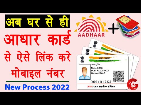 Aadhar card me mobile number kaise jode | link mobile number with aadhar at home | IPPB New Form