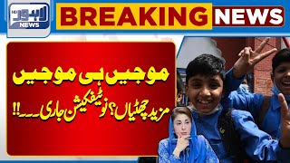 Important News related to Winter Holidays | Lahore News HD