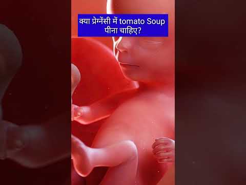 क्या प्रेग्नेंसी में टमाटर का सूप पीना चाहिए? #shorts