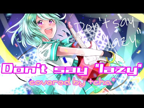 Don't say "lazy" // +cha* (cover) ❝リクエスト楽曲❞