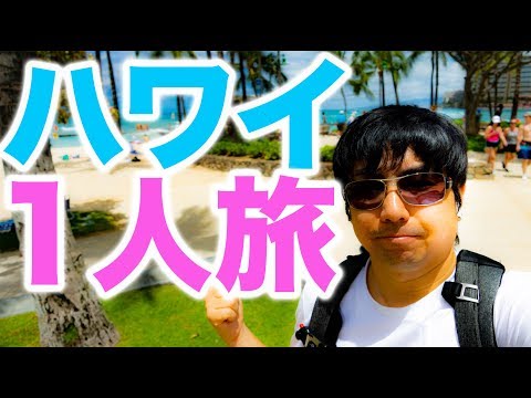 ハワイ癒し旅行 ケンジさんVLOG_124 GH5 G1X Mark III Gopro Hero6 Sony FDR-X3000 ワイキキ散歩