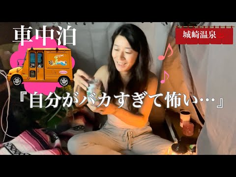 【兵庫】旅先での地震アラーム！その時どうする！？ #車中泊 #ミラウォークスルーバン #campervan