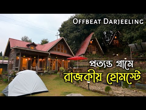 Alaytar Village ~ Bijanbari ↑ Travel Vlog #205 with Santanu Ganguly