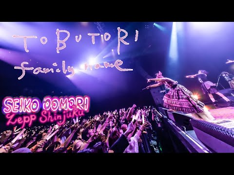 大森靖子「TOBUTORI / family name」 from 歌舞伎町大森靖子祭 at Zepp Shinjuku 2023.05.17