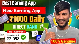 Best Earning App || New Earning App || ₹1000 Daily || How To Earn Online Kannada ||