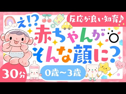 【赤ちゃんが喜ぶ音楽】え！？赤ちゃんがそんな顔に？│0歳1歳2歳3歳│赤ちゃんが泣き止む 乳児・幼児向け知育アニメ 笑う 喜ぶ 寝る 子供の歌 ソポアートパーク公式【知育】