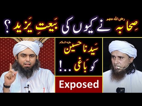 🔥 Reply to Mufti Tariq Masood on SEHABAH رضی اللہ عنھم nay YAZEED ki Bait ? 😭 Engineer Muhammad Ali