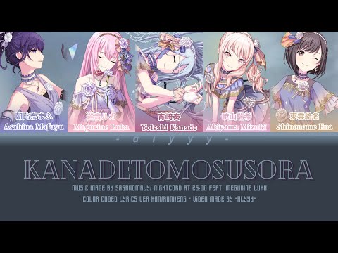 KANADETOMOSUSORA/カナデトモスソラ [FULL VER] Nightcord At 25:00 Feat. Megurine Luka