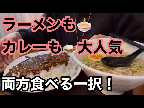 ラーメン屋さん？カレー屋さん？お魚屋さん？全てを兼ね備えたお店💕