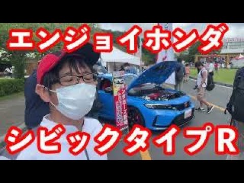 エンジョイホンダ新型シビックタイプＲ展示中