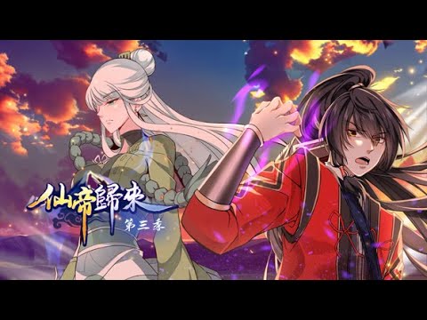 【仙帝归来 第三季】第106集：回答错误可是要受罚 | Return Of Immortal Emperor #热血 #玄幻 #修仙 #古装 #动态漫画 #七号动漫馆