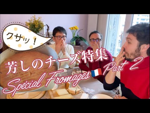 【A Japanese Guide in Paris🧀I💖french cheeses ! 】