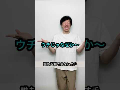 【選挙の日ってウチじゃなぜか…⁉︎】誰も予測できないオチ