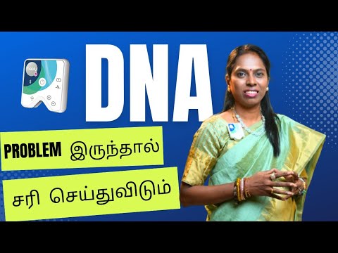 நம் DNA சம்மந்தப்பட்ட பிரச்சனைகளை நீக்கும் விஞ்ஞானமும்  மெய்ஞானமும்  கலந்த  REIKIMASTER ஸ்ரீகலைவாணி