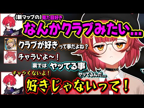 クラブ好き疑惑を全力否定するCpt＆本音がチラリする怖いエビオ【猫汰つな/Cpt/赤見かるび/エクスアルビオ/ぶいすぽ】