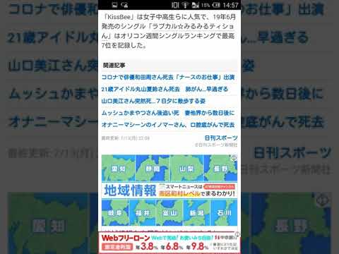 【ラキたまNEWS】アイドル｢Kiss Bee｣の鷹野 日南(20)死去