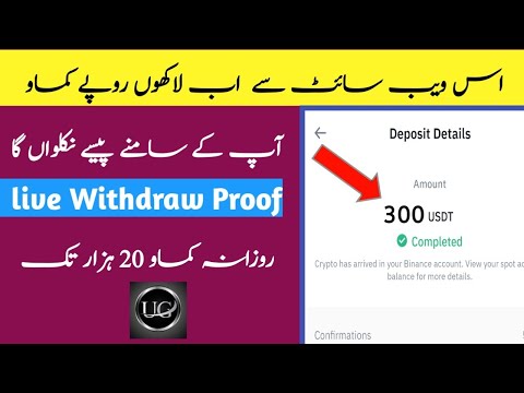 🔴 UG Live Withdraw Proof | Online earning in Pakistan | Earn money online | Make money online 2021