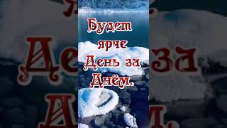 Красивое ,музыкальное пожелание „Доброго утра„#поздравление#музыкальнаяоткрытка#красиваямузыка