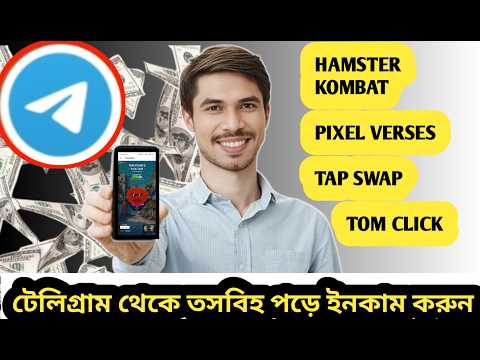 THE MOST POWERFUL INCOME✅How to earn money from Telegram💯