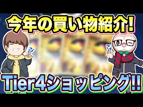 Tier4ショッピング！今年買ったシングルカードをお披露目！【ポケカ/ポケモンカード/Tier4のロストゾーン】