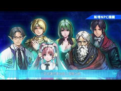 《STAR OCEAN THE SECOND STORY R》更新宣傳影片