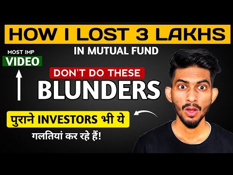 Financial Goal कभी नहीं Complete होगा अगर ये Basic Mistakes करोगे तो!! - Mutual Funds For Beginners