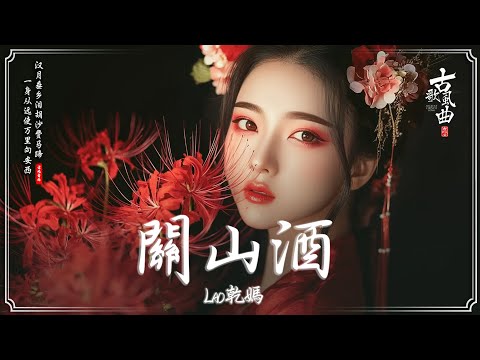 近年最好听的古风歌曲合集 🌸 50首最好的古代歌曲 🎵 2024年抖音最火破百万的中国古风歌曲 🌸抖音 Tik Tok 热门的古风音乐:  沈园外 - 阿YueYue , 赤伶, 难, 人間不值得