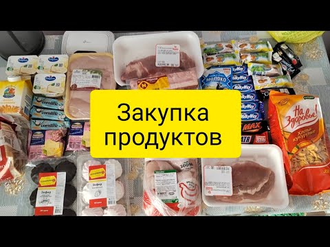 Закупка продуктов