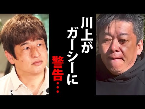 ガーシーはハメられて捕まったんだよ…FC2高橋理洋を告訴の真相 / 角川会長7ヵ月拘留釈放時の姿に震えました【ホリエモン ドワンゴ 川上量生 ガーシーch 堀江貴文 切り抜き】