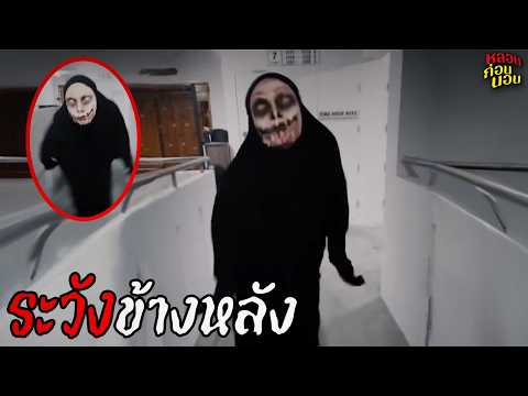 5 อันดับความสยอง | เรื่องหลอนที่เพื่อนบ้านต้องบอกว่า 'หลอนเวอร์!' | หลอนก่อนนอน #ผี205