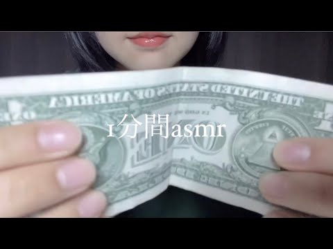 ASMR  1分間の高速タッピング！