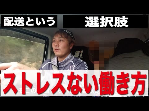 山間部企業配⑥ ストレスのない働き方