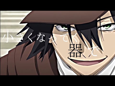 【編集】人マニア×文スト江i戸i川i乱i歩