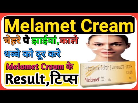 Melamet Cream की खाश टिप्स l Special tips melamet cream, #cngajbhiye #melametcream