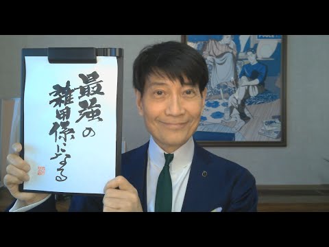 『質問：仕事で出世、成功するための秘訣を教えて/26歳女性』